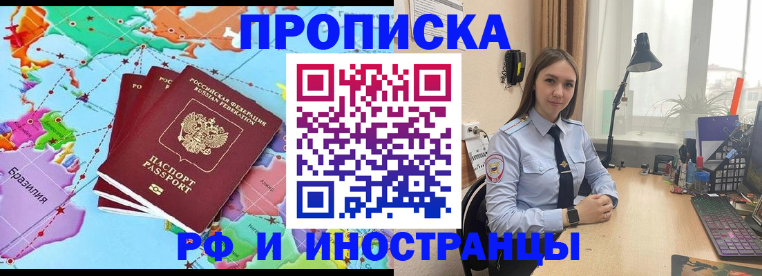 прописка паспорт в Козьмодемьянске